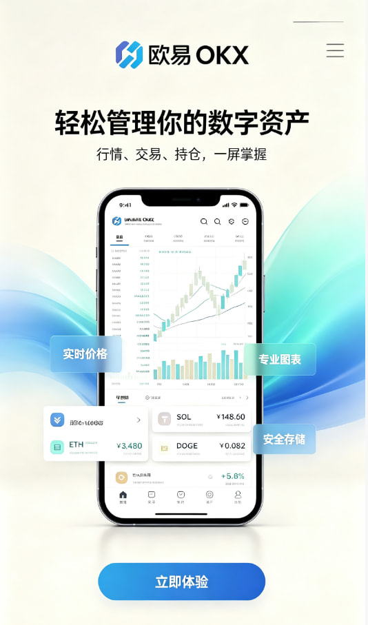 欧交易所app官网安卓界面